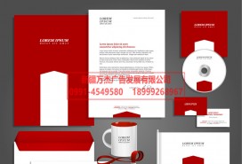 VI品牌設計效果圖