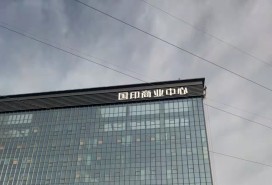 喀什國印項目圖片