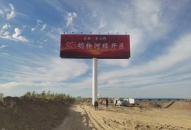 胡楊河工業(yè)園高炮項目